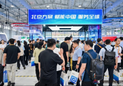 2025服貿(mào)會“北京方案展”重磅推出！沉浸式體驗未來數(shù)字城市