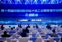 卡奧斯亮相首屆工業(yè)智能體專業(yè)賽，全面展示AI創(chuàng)新能力
