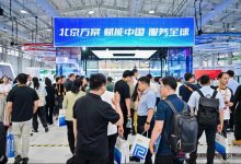 2025服貿(mào)會(huì)“北京方案展”重磅推出！沉浸式體驗(yàn)未來(lái)數(shù)字城市