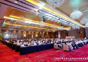 第五屆工業(yè)母機高質量發(fā)展論壇在浙江溫嶺召開