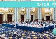 2025中國機械工程學(xué)會學(xué)術(shù)年會在天津舉行
