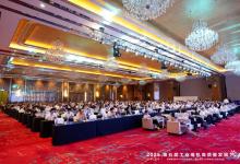 第五屆工業(yè)母機高質(zhì)量發(fā)展論壇在浙江溫嶺召開