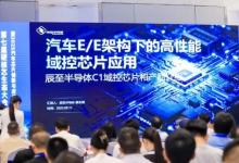 辰至半導體亮相2025汽車芯片技術創(chuàng)新與應用論壇，展示國產汽車網關SOC革新方案