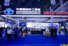 中國煤科天瑪智控攜智能化前沿成果精彩亮相第十九屆榆林國際煤炭暨高端能源化工產(chǎn)業(yè)博覽會