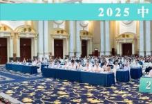 2025中國機械工程學會學術(shù)年會在天津舉行