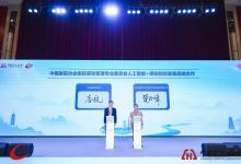 中科紫東太初與中國醫(yī)院協(xié)會達成戰(zhàn)略合作|共建醫(yī)療行業(yè)AI解決方案|精準推動醫(yī)療防控、生物醫(yī)藥等優(yōu)勢產業(yè)數(shù)字化升級