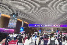 杭州光機(jī)所攜孵育企業(yè)參展第26屆中國(guó)國(guó)際光電博覽會(huì)
