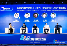 首鏡科技攜多款AR新品閃耀2025 CIOE中國光博會