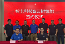 氫能+AI！云韜氫能×智卡科技，共同推動(dòng)18噸氫能重卡商業(yè)化落地