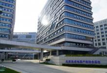 北京集成電路產(chǎn)教融合基地正式交付使用，總建筑面積超10萬平方米