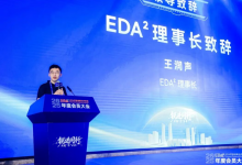 電子設(shè)計(jì)自動(dòng)化開放創(chuàng)新合作機(jī)制2025年度會(huì)員大會(huì)在杭州隆重舉行|EDA2 理事長(zhǎng)王潤(rùn)聲教授致歡迎辭|游海龍教授擔(dān)任主持人|秘書長(zhǎng)曾璇教授代表秘書處作年度運(yùn)營(yíng)總結(jié)匯報(bào)