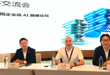 擁抱智能自動(dòng)化| 超越傳統(tǒng)自動(dòng)化|邁向人本、可持續(xù)與韌性的制造新紀(jì)元?|?IBM 咨詢 與凱傲集團(tuán)共話 AI 時(shí)代制造業(yè)躍升路徑   