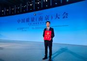 鋰電行業(yè)零突破！寧德時(shí)代獲第五屆中國(guó)質(zhì)量獎(jiǎng)提名獎(jiǎng)