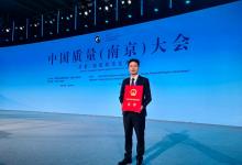 鋰電行業(yè)零突破！寧德時代獲第五屆中國質(zhì)量獎提名獎