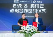 成都智造 × 全球云端：四川具身科技與騰訊云達(dá)成戰(zhàn)略合作