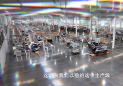 上汽通用五菱打造全球首個(gè)“島式”精益智造智能工廠