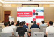 智匯水利啟新篇 共創(chuàng)未來譜華章 ——上海威派格亮相2025年山西省水利先進(jìn)技術(shù)推介會(huì)