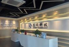 北京理工大學(xué)集成電路行業(yè)校友會籌備組走訪“芯問科技”
