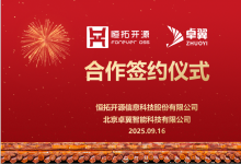 正式簽約|卓翼智能與恒拓開源強(qiáng)強(qiáng)聯(lián)手，以大模型驅(qū)動(dòng)低空經(jīng)濟(jì)智能新生態(tài)