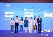 北斗智聯(lián)再登“畢馬威中國領(lǐng)先汽車科技企業(yè)50”榜單