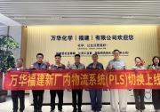 寶信軟件承接的化工行業(yè)首套無感物流系統(tǒng)上線