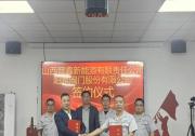 陽泉閥門與山西晉鑫新能源達成合作 共推山西焦化產(chǎn)業(yè)升級