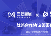 輝羲智能與面壁智能達成戰(zhàn)略合作，加速汽車、具身智能等端側AI創(chuàng)新