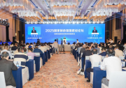 2025國家制造強(qiáng)國建設(shè)論壇在合肥舉行