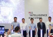 中控技術(shù)與華為聯(lián)合發(fā)布工業(yè)AI場景化創(chuàng)新解決方案，共筑工業(yè)智能新生態(tài)