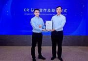 智元斬獲業(yè)內首張人形機器人數據集CR認證，編號“001”