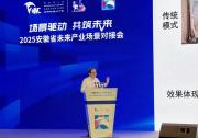 埃夫特啟智亮相2025世界制造業(yè)大會未來產業(yè)場景對接會，以RaaS創(chuàng)新模式引領智能制造新未來