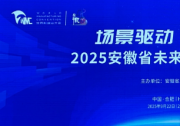 埃夫特啟智亮相2025世界制造業(yè)大會(huì)未來(lái)產(chǎn)業(yè)場(chǎng)景對(duì)接會(huì)，以RaaS創(chuàng)新模式引領(lǐng)智能制造新未來(lái)