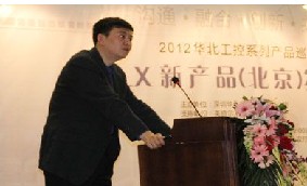 華北工控副總經理曾巍先生講話