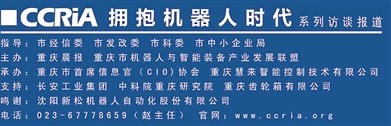 2014年西部國際工業(yè)自動化及機器人展覽會