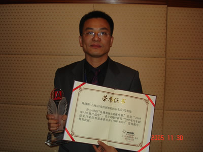 減速電機(jī)市場(chǎng)負(fù)責(zé)人楊德文先生領(lǐng)獎(jiǎng)