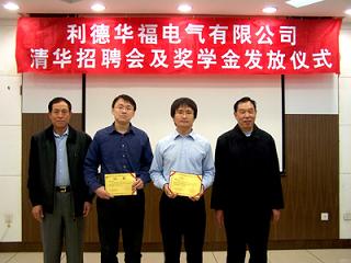 (左一)姜繼增董事長、(右一)邱阿瑞書記與部分獲獎(jiǎng)學(xué)生合影