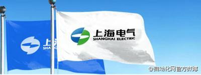 上海電氣欲收購印度ILFS能源公司