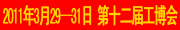長春展會logo