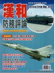 加拿大《漢和》揣測(cè)