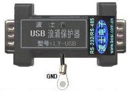 USB浪涌保護器-波士LYUSB