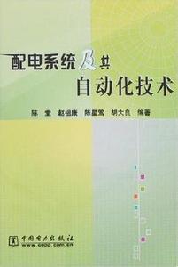 配電自動化系統(tǒng)信息集成規(guī)范》技術標準正式發(fā)布