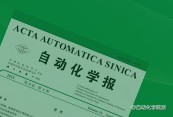 《自動化學報》第十一屆編委會編委-褚健