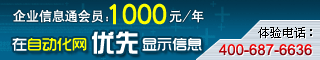 信息通會員能帶來什么？