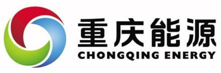 重慶能源集團抓“四化”