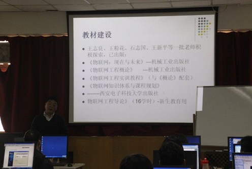 王志良教授談高校物聯(lián)網(wǎng)專業(yè)教材建設(shè)