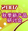 華北科技新產(chǎn)品研討會(huì)邀請(qǐng)函