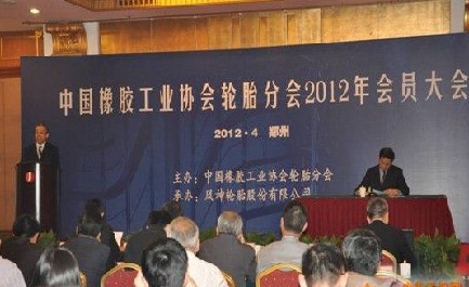 新任輪胎協(xié)會(huì)理事長曹朝陽先生在輪胎大會(huì)發(fā)言