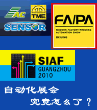 評-自動化展會究竟怎么了？