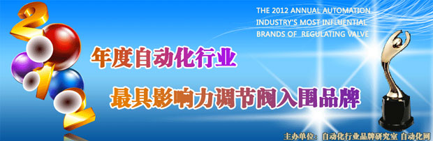 影響力品牌評選標(biāo)志