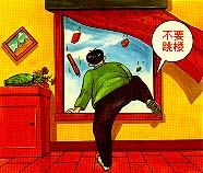 地震來(lái)了怎么辦？